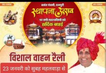 Ratlam Foundation Day : ढोल-नगाड़ों, आतिशबाजी के साथ निकलेगी जय रतलाम रैली, हजारों की संख्या में सम्मिलित होंगे शहरवासी!