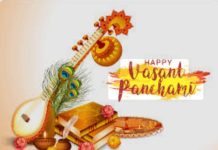 23 जनवरी बसंत पंचमी पर विशेष:ज्ञान, बुद्धि ,कला और संगीत की देवी मां सरस्वती के उपासना का दिवस