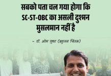 नए UGC कानून पर विवाद क्यों: स्वर्ण विरोध, बहुजन समर्थन और असली सत्ता संघर्ष का सवाल