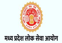मध्य प्रदेश प्रशासन को नई ताकत: राज्य को मिले 36 नव नियुक्त डिप्टी कलेक्टर, 6 फरवरी तक जॉइनिंग अनिवार्य