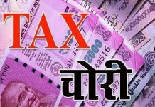 जीएसटी चोरी के मामले में कारोबारी राजेश वाधवानी गिरफ्तार, जांच में 80 करोड़ के फर्जी बिल मिले