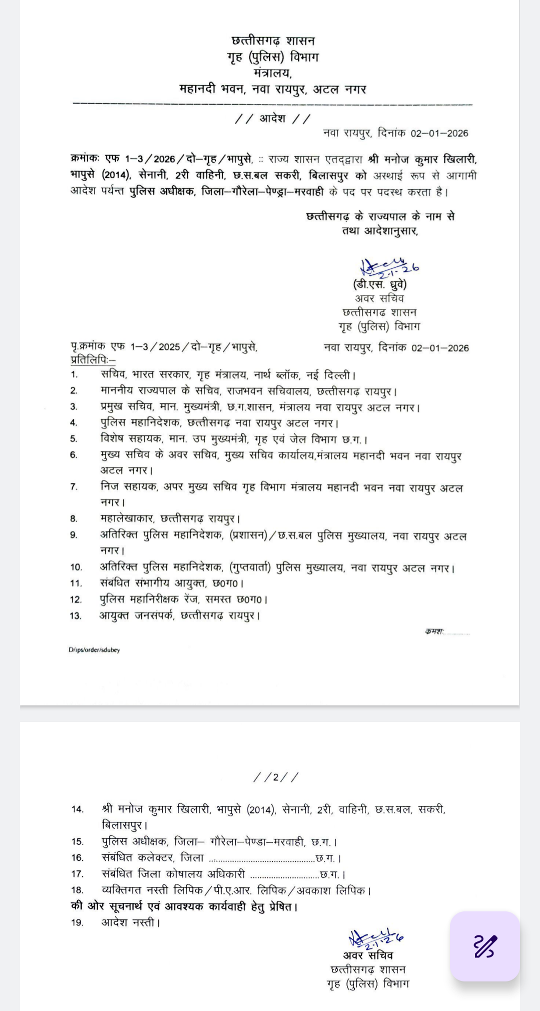 Screenshot 20260102 222612 020