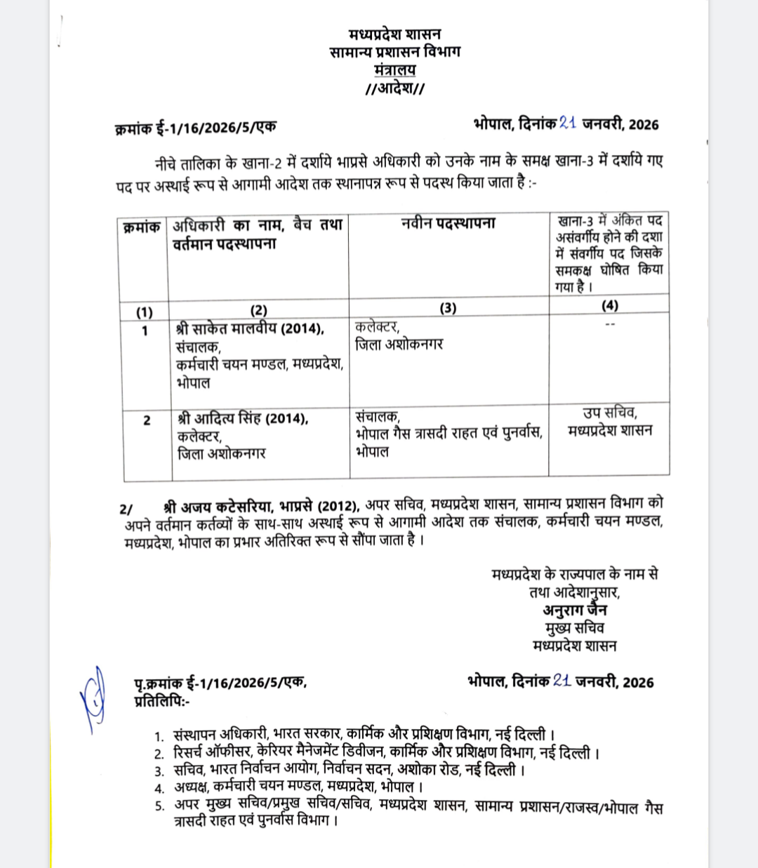 Screenshot 20260121 212930 175