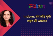 Indore: दम तोड़ चुके शहर की दास्तान
