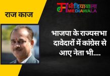 राज-काज: भाजपा के राज्यसभा दावेदारों में कांग्रेस से आए नेता भी….