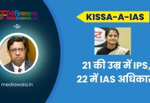 Kissa-A-IAS: Divya Tanwar: 21 की उम्र में IPS, 22 में IAS अधिकारी