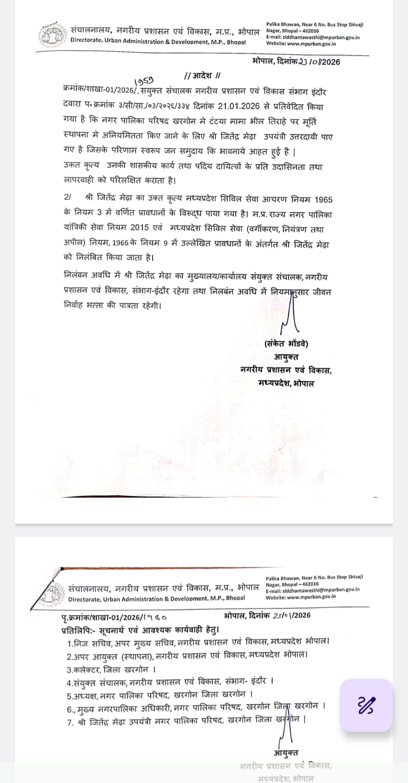 WhatsApp Image 2026 01 24 at 10.25.49 AM