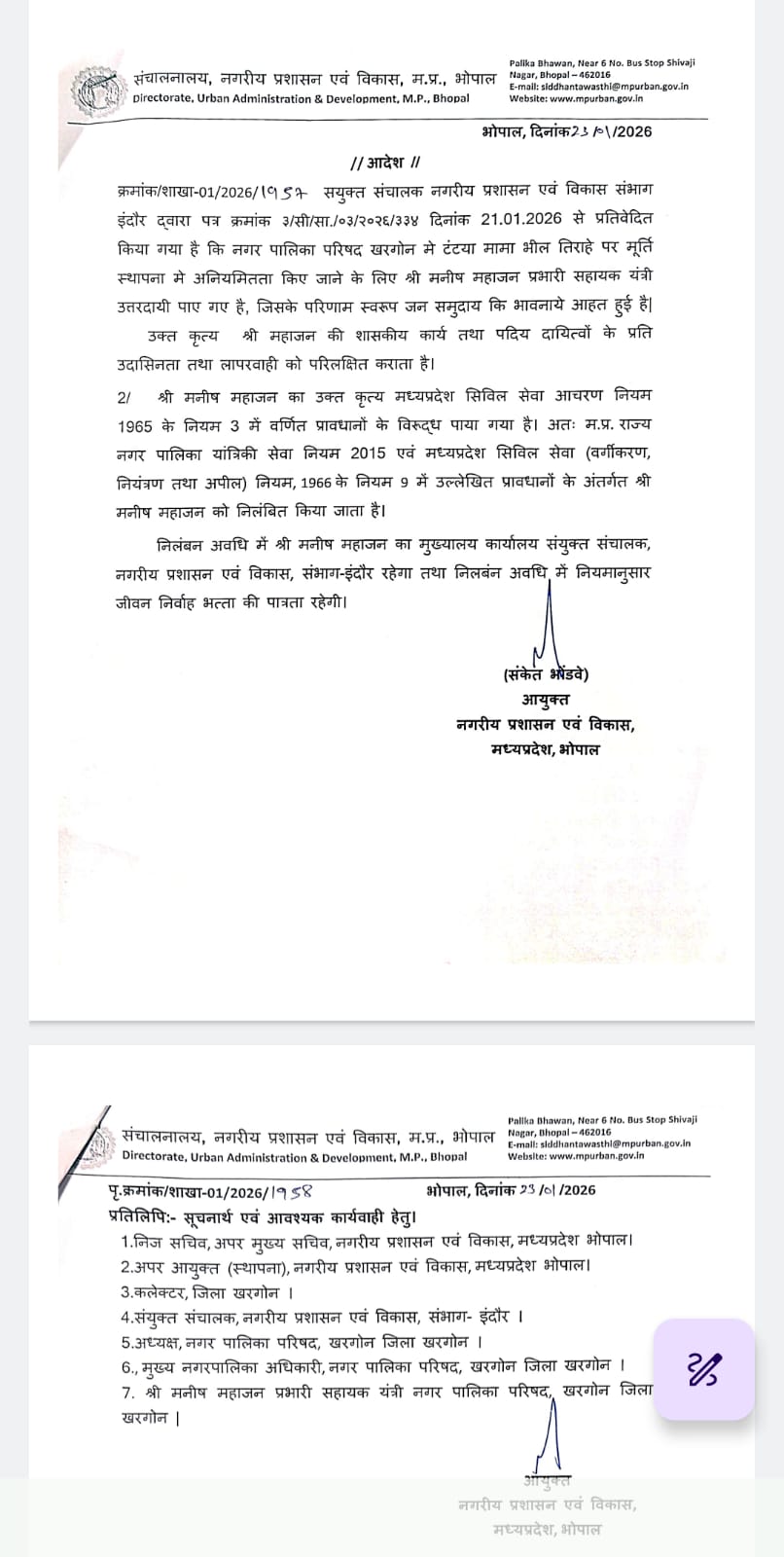 WhatsApp Image 2026 01 24 at 10.33.03 AM