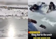 लाहौल स्पीति में सिस्सू लेक पर जमी बर्फ पर रील बनाते वक्त अचानक बर्फ टूट गई ,पर्यटक फिसले !