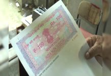 Stamp Scam in Guna Treasury: 2.70 करोड़ की गड़बड़ी का मामला-कलेक्टर के निर्देश पर FIR दर्ज !