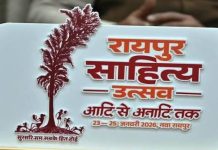 रायपुर साहित्य उत्सव में देश-प्रदेश के सौ से अधिक ख्यातिप्राप्त साहित्यकार होंगे शामिल : 23 से 25 जनवरी तक भव्य आयोजन