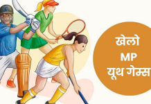 मन्दसौर में होगा खेलो एम पी यूथ गेम्स का आयोजन : जिला खेल अधिकारी श्री देवड़ा