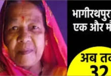 INDORE WATER ISSUE ECHOES IN RAJYA SABHA: इंदौर के दूषित पानी का मामला आज राज्यसभा में गूंजा, एक और मौत के साथ मृतकों की संख्या बढ़कर 32