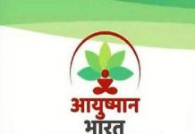 छत्तीसगढ़ में आयुष्मान योजना पर संकट! नए नियमों से 150 अस्पतालों में बंद हो सकता है मुफ्त इलाज