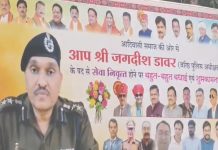 एसपी के रिटायरमेंट पर झंडे बैनर से पटा बड़वानी,राजनीतिक पारी की शुरुआत के संकेत