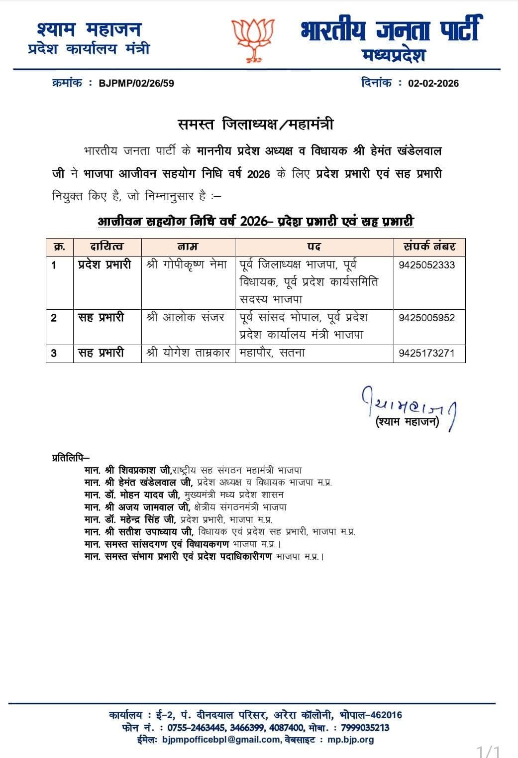 IMG 20260203 WA0044 IMG 20260203 WA0044