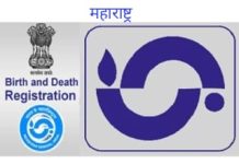 महाराष्ट्र का हैरान करने वाला गांव:1600 की आबादी में 15 हजार जन्म-मृत्यु पंजीयन