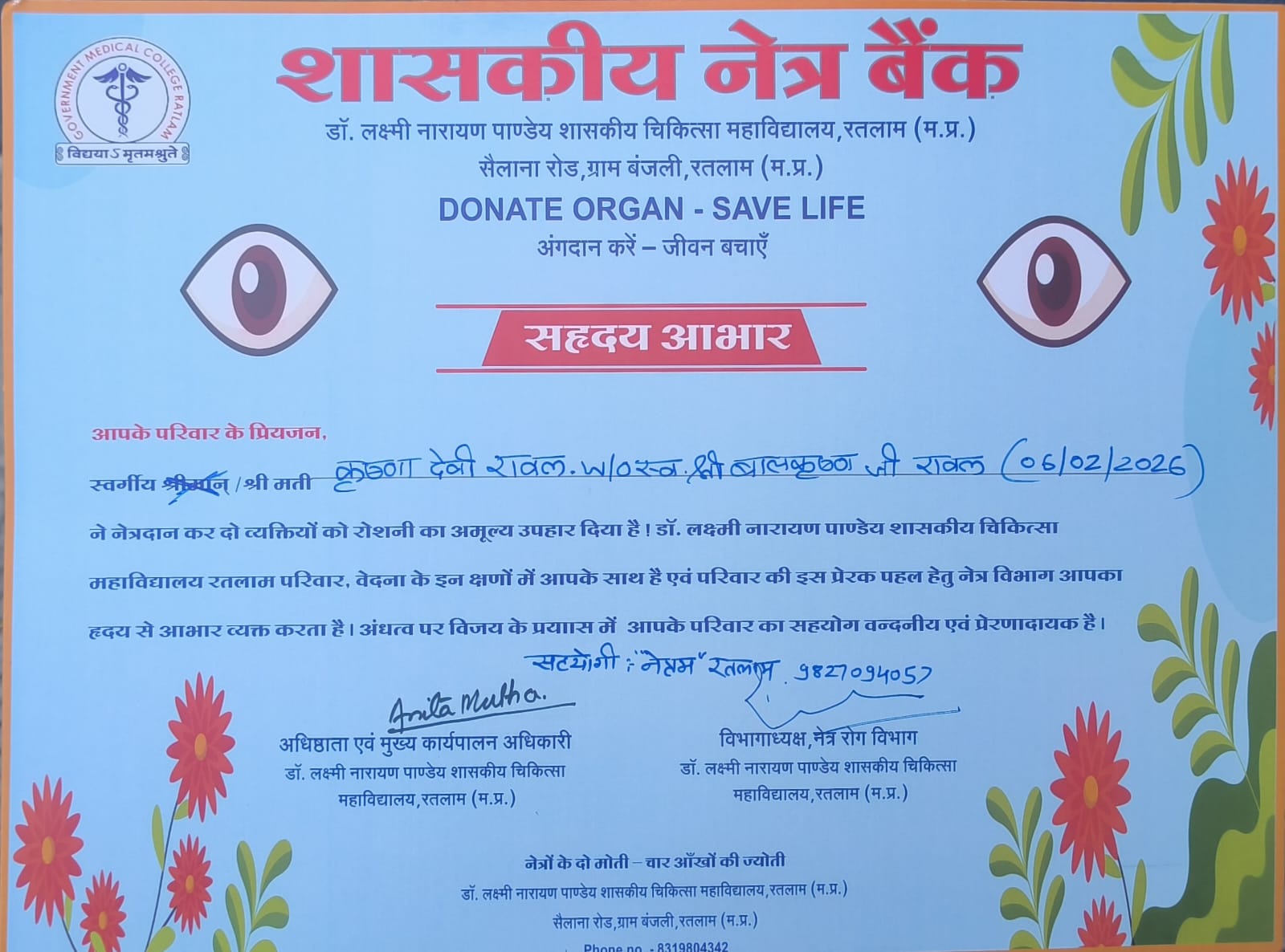 IMG 20260206 WA0084 IMG 20260206 WA0084