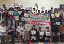 नन्हे स्कूली बच्चों ने रचा जीवनदायी वृक्षों का विराट रूप