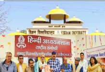 विश्वबोध की काव्य चेतना पर राष्ट्रीय विमर्श: नरेश मेहता की जयंती पर संगोष्ठी सम्पन्न