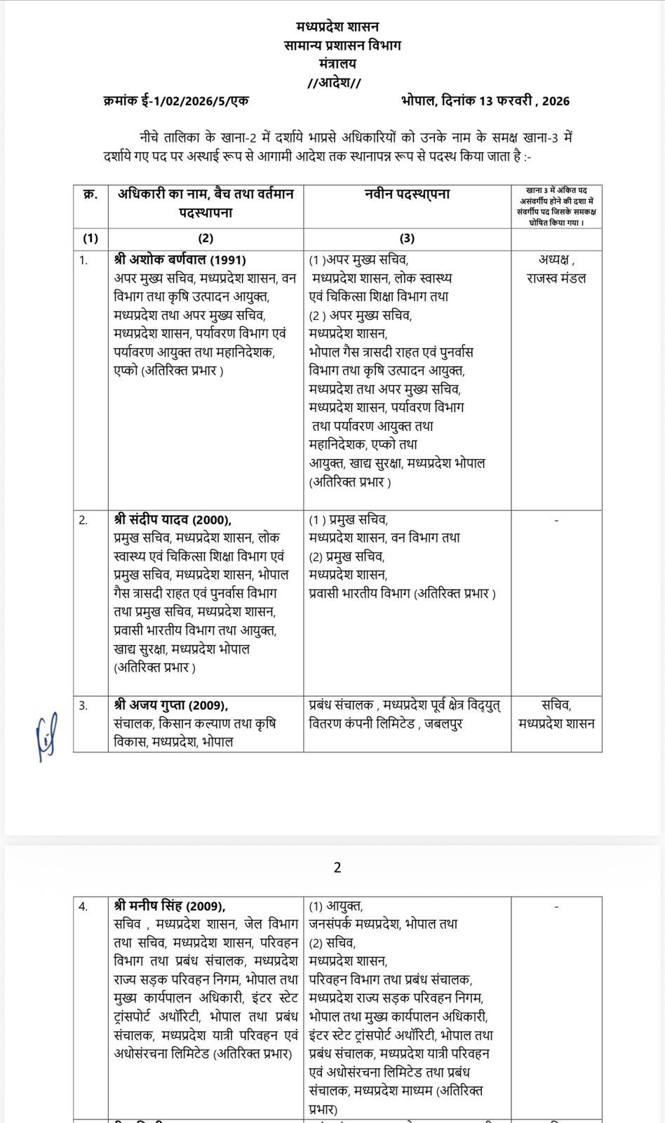 IMG 20260214 WA0017 IMG 20260214 WA0017