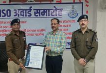 ISO Award Ceremony : एसपी ऑफिस, 2 एसडीओपी ऑफिस, पुलिस लाइन सहित 5 थानों को मिला ISO प्रमाण पत्र!