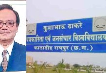 प्रोफेसर मनोज दयाल KTU के कुलपति नियुक्त