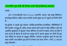 नक्सलियों ने गृहमंत्री को लिखी चिट्ठी: मांगी सुरक्षा की गारंटी, 15 खूंखार माओवादी करेंगे सरेंडर!