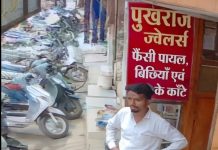 Theft at Jeweller’s Shop : ज्वैलर्स के यहां दिनदहाड़े चोरी, दुकान में घुसकर चोर ने उड़ाया सोने के खेरची कांटे और नकदी!