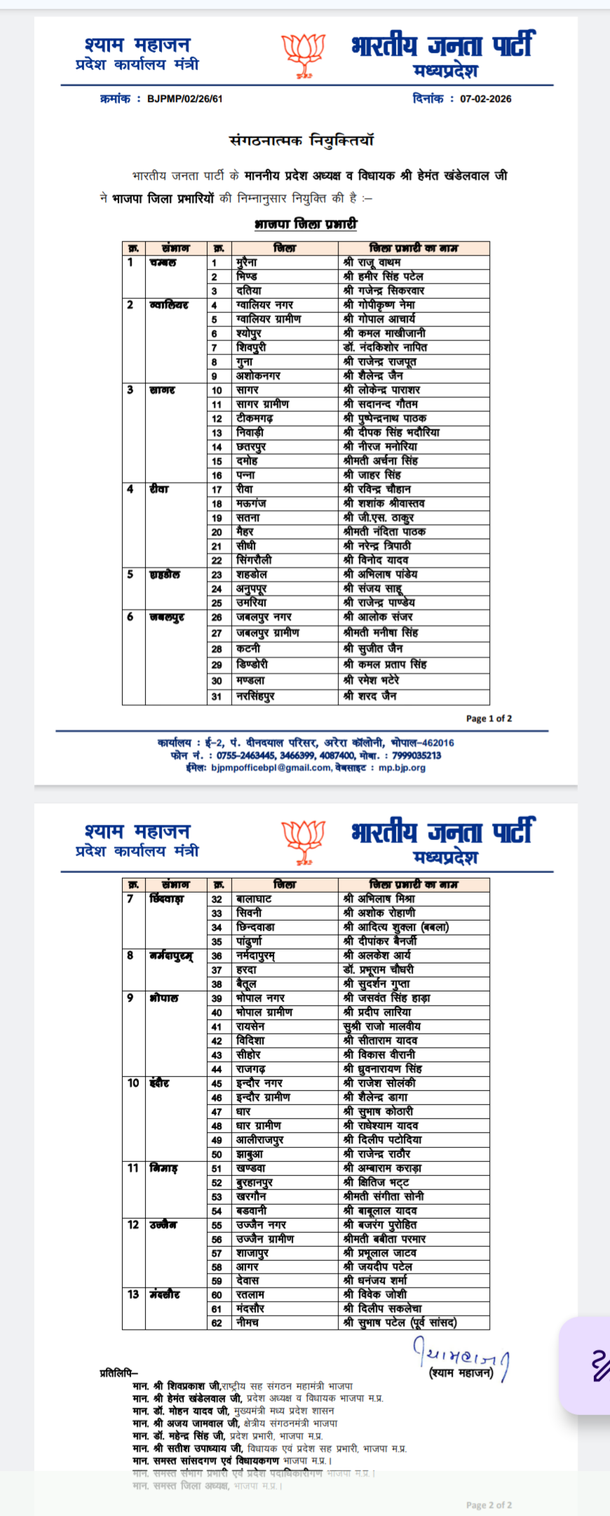 Screenshot 20260207 204356 750