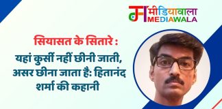 सियासत के सितारे : यहां कुर्सी नहीं छीनी जाती, असर छीना जाता है: हितानंद शर्मा की कहानी
