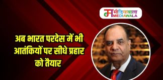 अब भारत परदेस में भी आतंकियों पर सीधे प्रहार को तैयार