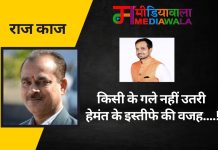 राज-काज: किसी के गले नहीं उतरी हेमंत के इस्तीफे की वजह….!