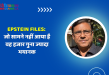 Epstein Files: जो सामने नहीं आया है वह हजार गुना ज्यादा भयानक