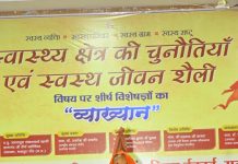 रोगों से मुक्ति के लिए प्रकृत्ति सर्वश्रेष्ठ चिकित्सक – शंकराचार्य स्वामी ज्ञानानंद तीर्थ