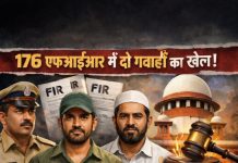 इंदौर पुलिस की ‘स्टॉक गवाह’ प्रथा पर सुप्रीम कोर्ट सख्त, 176 FIR में दो गवाहों पर कड़ी फटकार, अगली सुनवाई 10 मार्च को