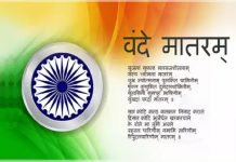 राष्ट्रगीत वंदे मातरम् को मध्यप्रदेश में लागू करेगी राज्य सरकार : मुख्यमंत्री डॉ. यादव