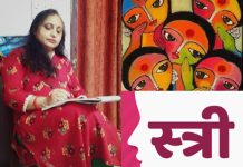 विनीता सिंह चौहान की तीन कवितायेँ