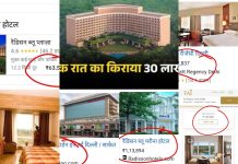 Delhi Five Star Hotel Rent: दिल के अरमां दिल ही में रह गये कि कभी दिल्ली जाएं और किसी फाइव स्टार होटल में एक दिन रुकें–