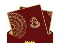 निमंत्रण पत्र