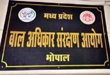 अगले 2 माह में बाल अधिकार संरक्षण आयोग मे तैनात होंगे अध्यक्ष और छह सदस्य, सरकार ने समिति की गठित