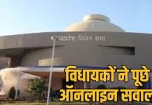 आनलाईन सवाल पूछने में बढ़ी विधायकों की रुचि, बजट सत्र के लिए 2253 आनलाईन सवाल
