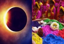 3 मार्च को होली पर लग रहे चंद्रग्रहण का विभिन्न राशियों के जातकों पर प्रभाव और वरिष्ठ ज्योतिषाचार्य पंडित अशोक शर्मा की सलाह