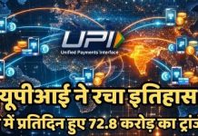 भारत की डिजिटल अर्थव्यवस्था ने एक बार फिर रचा इतिहास:फरवरी में UPI ने तोड़े सारे रिकॉर्ड, 20.39 अरब ट्रांजेक्शन के साथ दुनिया में भारत का डंका