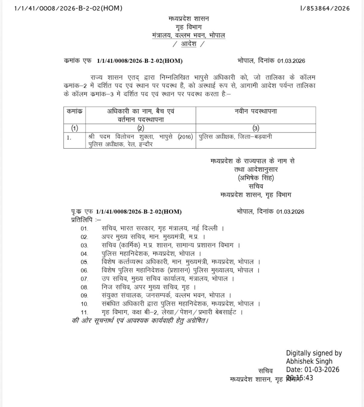 IMG 20260301 WA0170 IMG 20260301 WA0170