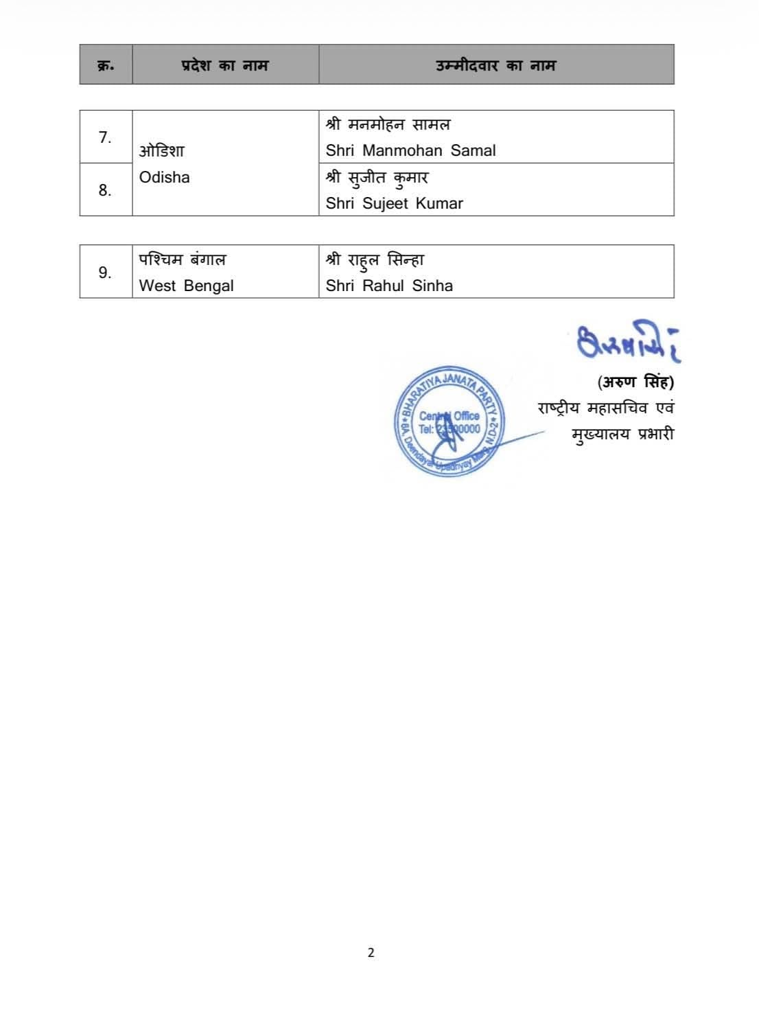 IMG 20260303 WA0086 IMG 20260303 WA0086