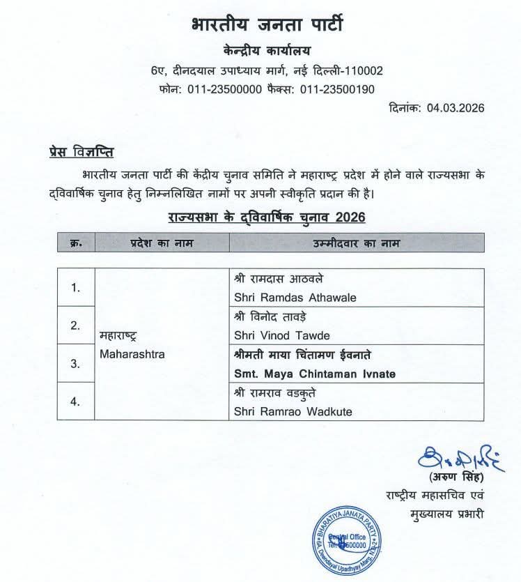 IMG 20260304 WA0130 IMG 20260304 WA0130