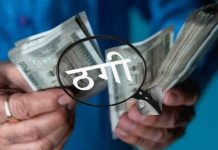 सोलर लाइट पोल लगाने के नाम पर 1.33 करोड़ की धोखाधड़ी, ठगों ने वकील को लगाया चूना