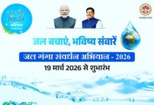 जल चेतना से जागी साहित्य साधना, “जल गंगा संवर्धन” पर चार दिवसीय रचनात्मक अभियान