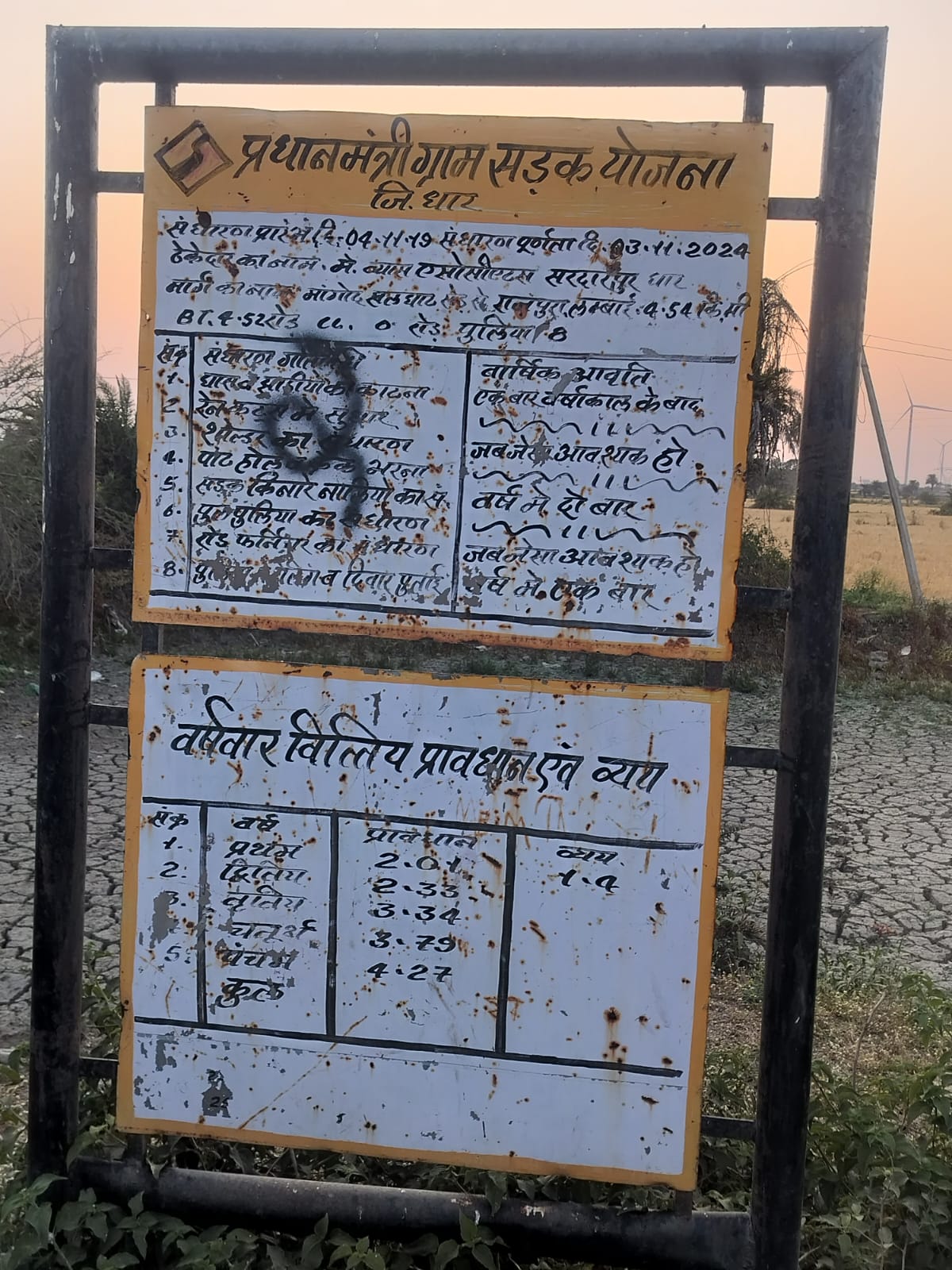 IMG 20260325 WA0152 IMG 20260325 WA0152